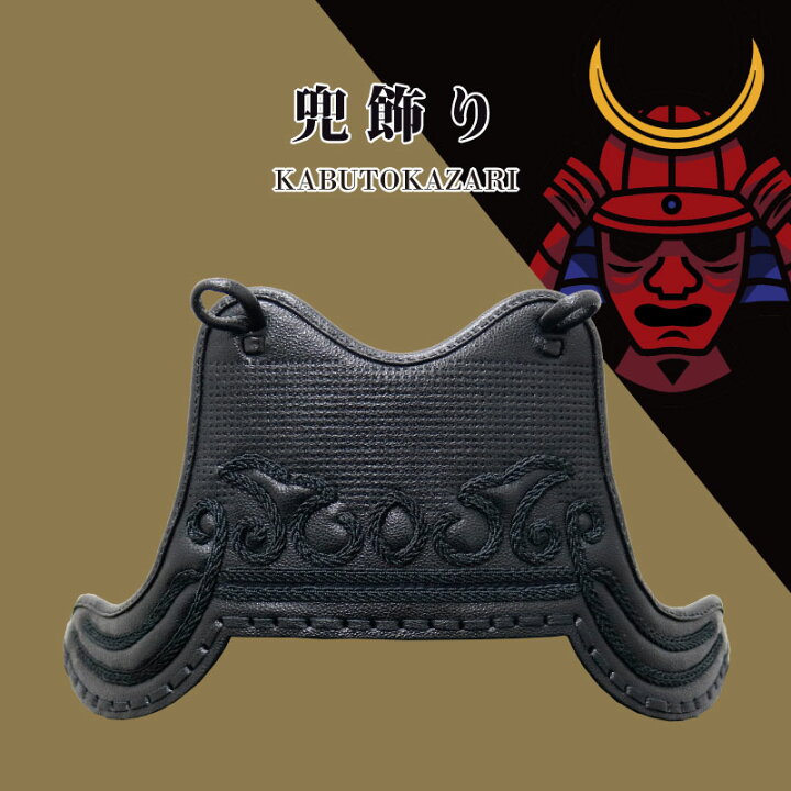 楽天市場】剣道 胴 単品 ヤマト変り塗胴 カラー胴 50本型 黒呂色塗 