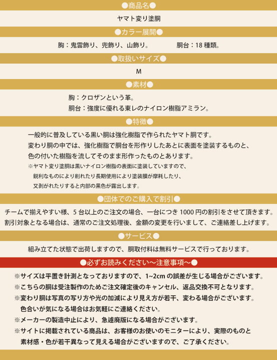 楽天市場】剣道 胴 単品 ヤマト変り塗胴 カラー胴 黒呂色塗/溜塗/紅 