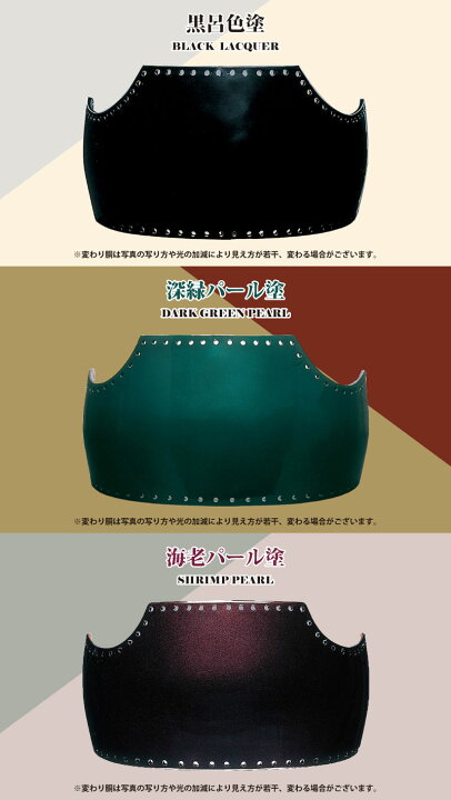 楽天市場】剣道 胴 単品 ヤマト変り塗胴 カラー胴 50本型 黒呂色塗 