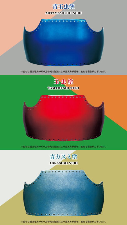 楽天市場】剣道 胴 単品 ヤマト変り塗胴 カラー胴 50本型 黒呂色塗 