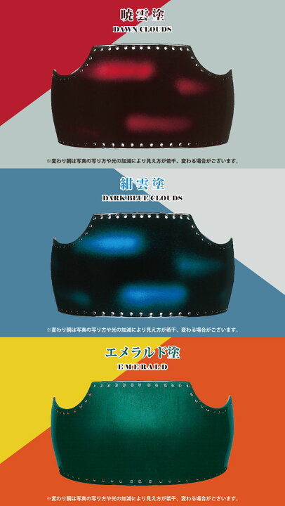楽天市場】剣道 胴 単品 ヤマト変り塗胴 カラー胴 50本型 黒呂色塗  