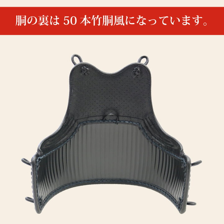 楽天市場】剣道 胴 単品 ヤマト変り塗胴 カラー胴 50本型 黒呂色塗 
