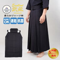 【期間限定★エントリーで全品Point5倍】剣道 袴「武藏」柔らかジャージ袴 夏用 薄手 軽量 涼しい 紺 刺…