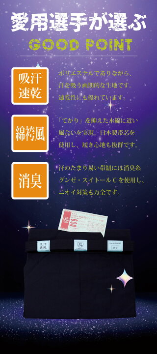楽天市場】【8月1日24時間限定☆全品ポイント5倍】剣道 袴 「冠」ナノ 