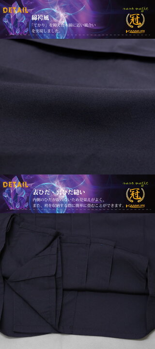 楽天市場】【8月1日24時間限定☆全品ポイント5倍】剣道 袴 「冠」ナノ 