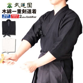 楽天市場 剣道 道着の通販