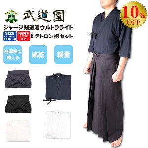 剣道 道着の人気商品 通販 価格比較 価格 Com