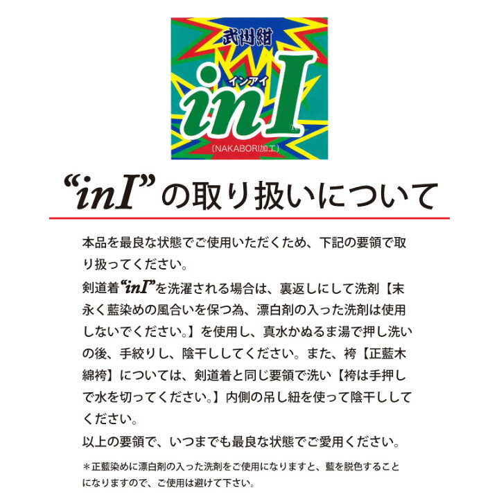 楽天市場】【8月15日24時間限定☆全品ポイント5倍】剣道 袴 送料無料 