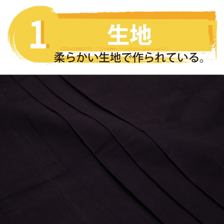 楽天市場】【8月15日24時間限定☆全品ポイント5倍】剣道 袴 送料無料 