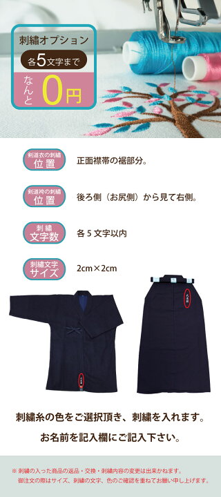 楽天市場】【8月10日24時間限定☆全品ポイント5倍】剣道 剣道着 袴「冠 