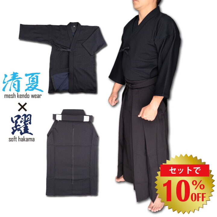 楽天市場】【8月10日24時間限定☆全品ポイント5倍】剣道 道着 + 袴 清 