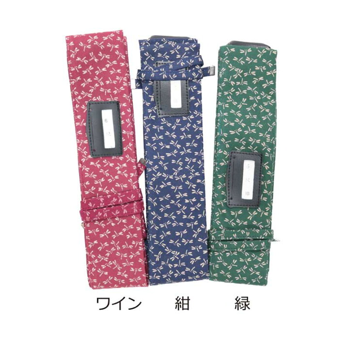 楽天市場 4月5日24時間限定 全品p5倍 合気道 杖道 杖術 樫棒袋 帆布トンボ柄樫棒袋 6尺 緑 紺 ワイン 武道園 剣道 空手 柔道 薙刀専門武道園