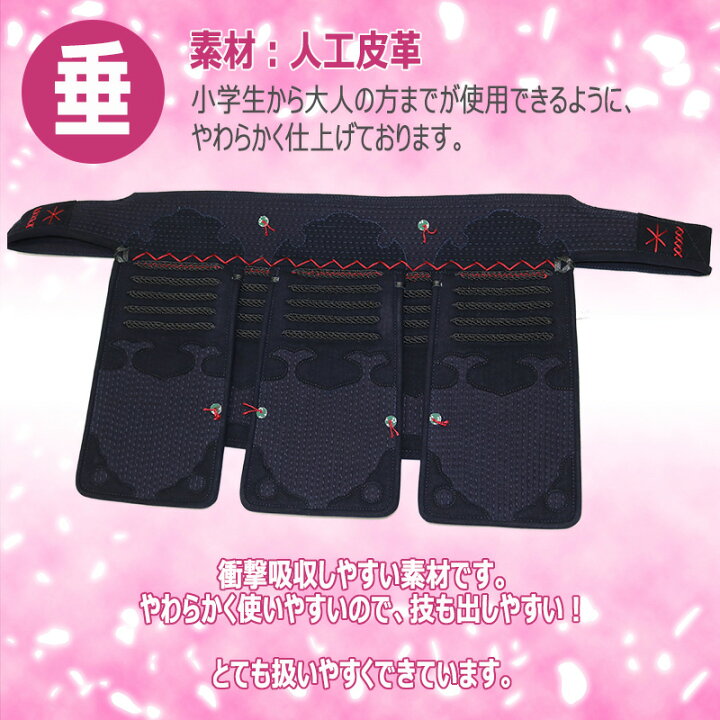 楽天市場】【期間限定☆エントリーで全品Point5倍】剣道 防具 防具 