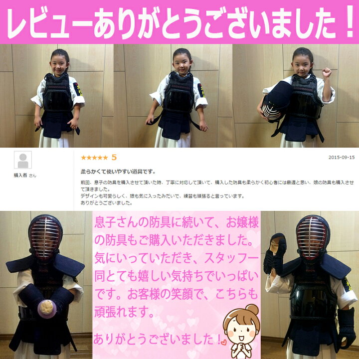 楽天市場】【期間限定☆エントリーで全品Point5倍】剣道 防具 防具 