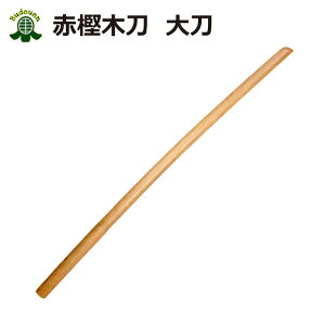 素振り用 竹刀の人気商品 通販 価格比較 価格 Com