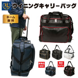 楽天市場 剣道 防具袋 キャリーの通販