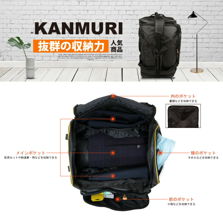 楽天市場】【期間限定☆エントリーで全品ポイント5倍】剣道 防具袋  