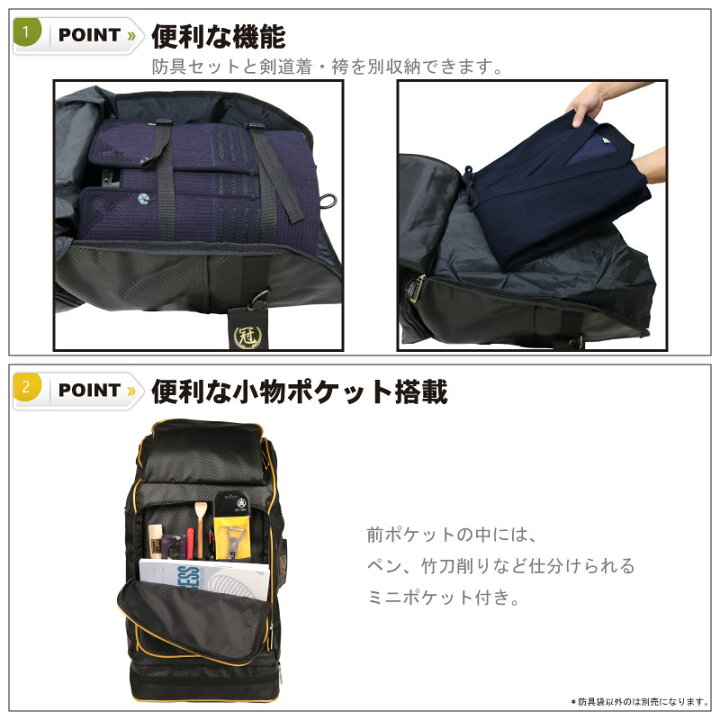 楽天市場】【期間限定☆エントリーで全品Point5倍】剣道 防具袋 道具袋 