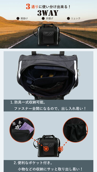 楽天市場】【期間限定☆エントリーで全品ポイント5倍】剣道 防具袋  