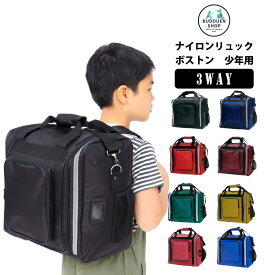 【期間限定★エントリーで全品ポイント5倍】剣道 防具袋 道具袋 3WAYナイロンリュックボストン 少年用 8色 黒/紺/ワイン/赤/ピンク/緑/黄/青 5文字まで刺繍無料 小学生 リュック/手提げ/肩掛け 送料無料（沖縄除く） 武道園