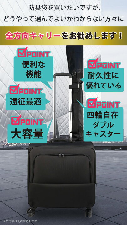 楽天市場】【12月1日24時間限定☆全品ポイント5倍】剣道 防具袋 全方向 