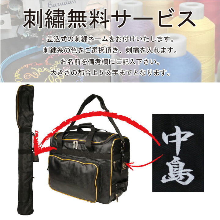 海外輸入 ネームタグ タイプB カバン用 防具袋 竹刀袋 ネーム刺繍サービス