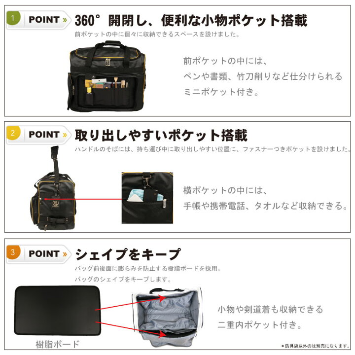 楽天市場】【期間限定☆エントリーで全品Point5倍】剣道 防具袋 道具袋 
