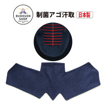 楽天市場】剣道 アゴ汗の通販