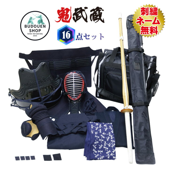 楽天市場】【12月15日24時間限定☆全品ポイント5倍】剣道 防具 セット  