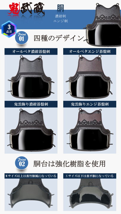 楽天市場】【8月15日24時間限定☆全品ポイント5倍】剣道 防具 セット 