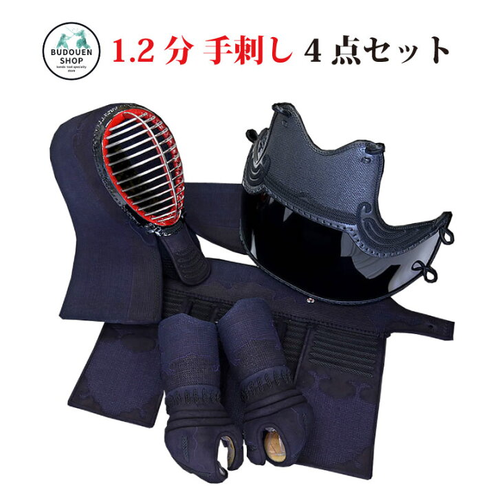 楽天市場】【9月25日24時間限定☆全品ポイント5倍】送料無料 剣道防具4  