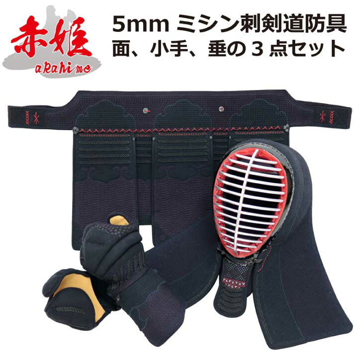 楽天市場】【8月4日20:00-23:59☆スタートダッシュクーポン】剣道 防具 