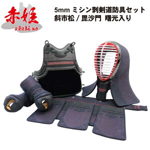 剣道 防具 入れの人気商品 通販 価格比較 価格 Com