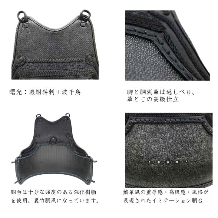 楽天市場】【12月1日24時間限定☆全品ポイント5倍】剣道胴 送料無料 