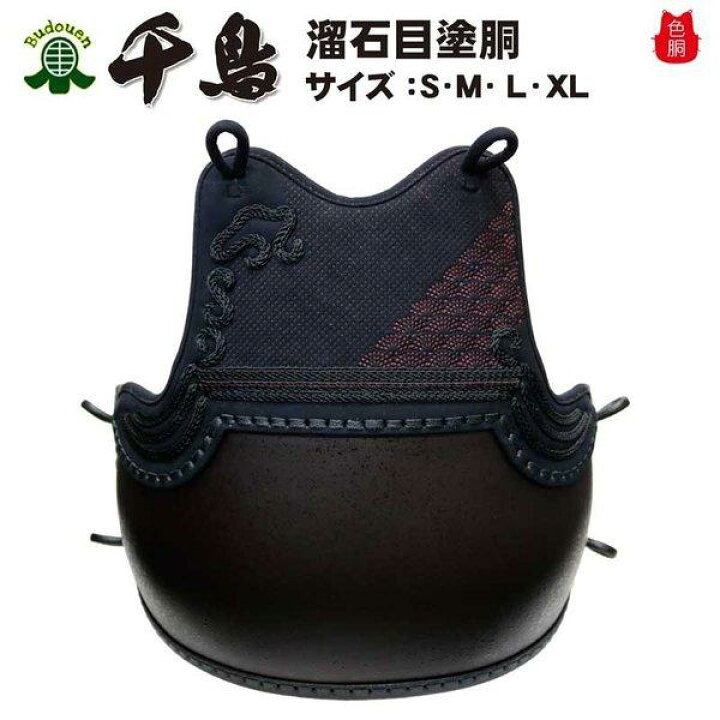 楽天市場】【8月10日24時間限定☆全品ポイント5倍】送料無料 剣道防具 