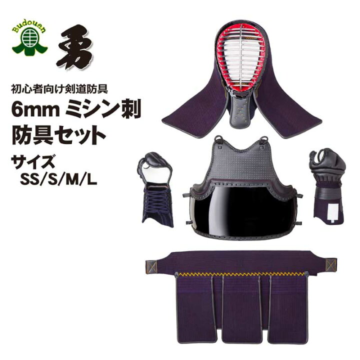 楽天市場】【8月15日24時間限定☆全品ポイント5倍】剣道 防具 防具 