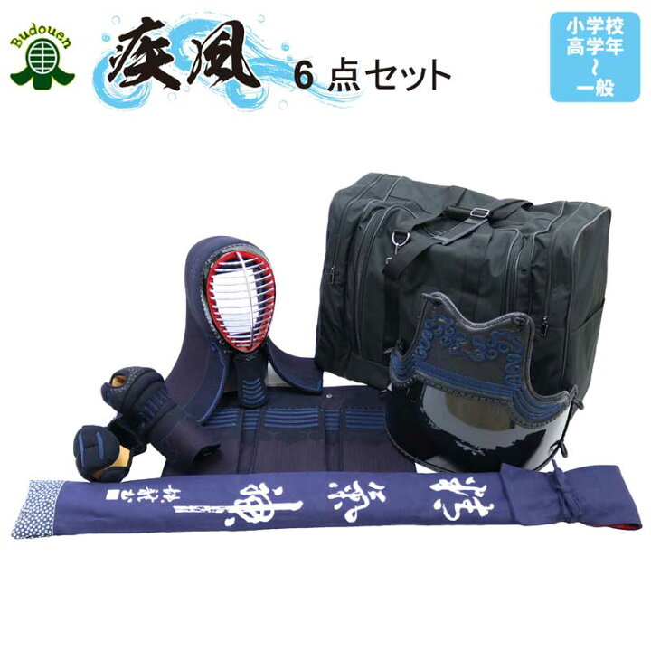 楽天市場】【7月10日24時間限定☆全品ポイント5倍】剣道 防具 防具 