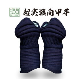 【期間限定★エントリーで全品ポイント5倍】剣道 防具 小手 『閃』プレミアム PREMIUM 【松勘】 ひらめき ヒラメキ HIRAMEKI 織刺 S/M/LM/L/LL 超実戦型 甲手 鹿毛入り 東レ白ウルトラスエード 8mm 刺繍ネーム無料 送料無料(沖縄除く） 武道園