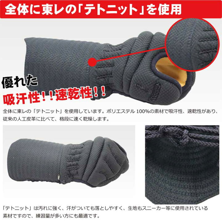 楽天市場】【8月10日24時間限定☆全品ポイント5倍】剣道 小手 洗濯機で 