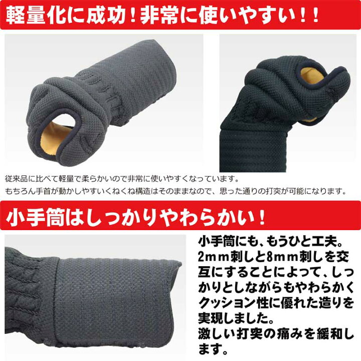 楽天市場】【8月10日24時間限定☆全品ポイント5倍】剣道 小手 洗濯機で 