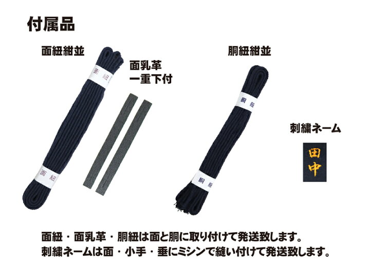 楽天市場】【期間限定☆エントリーで全品Point5倍】剣道 防具 防具 