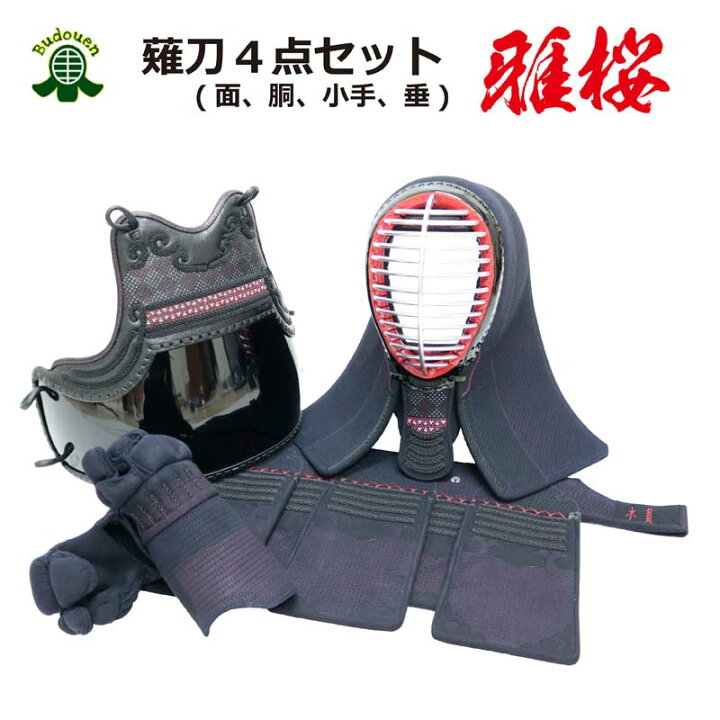 楽天市場】【11月15日☆全品ポイント5倍】薙刀 防具「雅桜」 5  