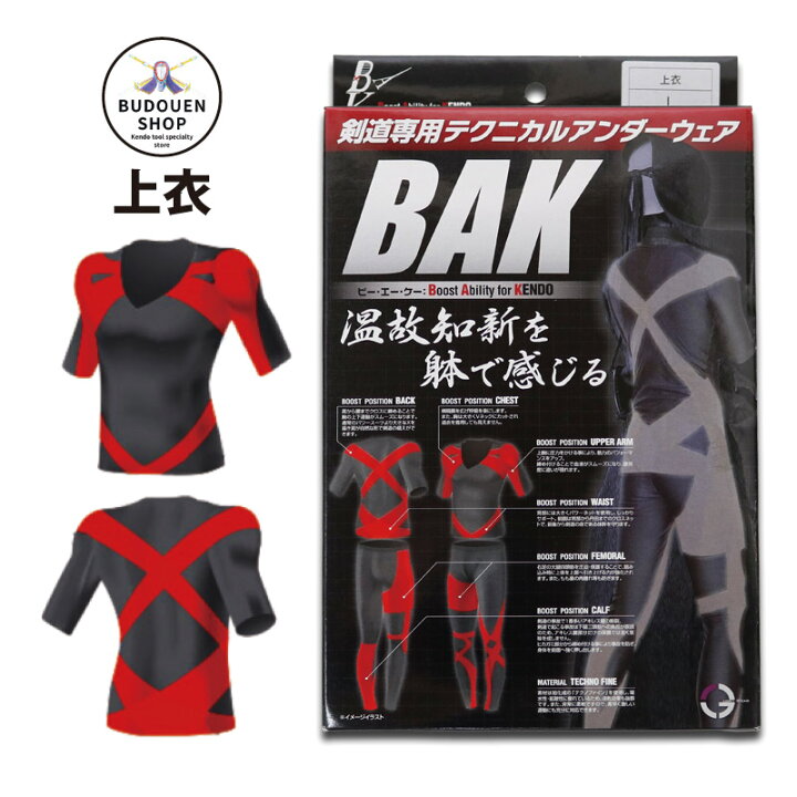 楽天市場】【7月15日24時間限定☆全品ポイント5倍】剣道 サポーター 
