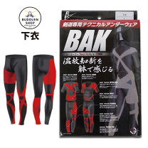 楽天市場】剣道 bak テクニカルアンダーウェアの通販