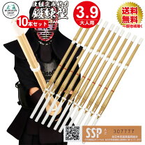 楽天市場】竹刀 39 10本（剣道｜格闘技・武術）：スポーツ・アウトドア 