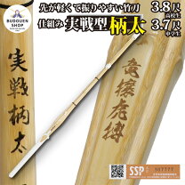 楽天市場】竹刀 柄 太 38の通販
