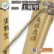 楽天市場】竹刀 胴張 38 女子の通販