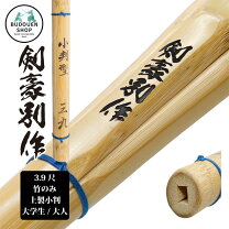 楽天市場】竹刀 竹のみ 小判型の通販