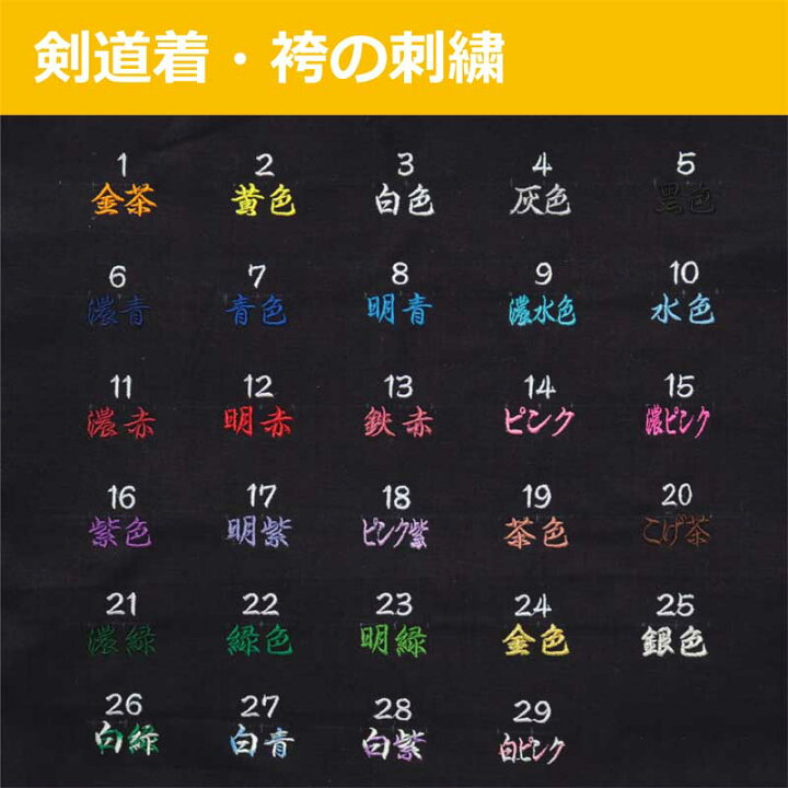 楽天市場】【8月15日24時間限定☆全品ポイント5倍】剣道 袴 送料無料 