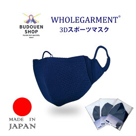 【6月1日24時間限定★全品ポイント5倍】3Dスポーツマスク Sサイズ 部活 ランニング マラソン ウォーキング ボクシング トレーニング ジム ヨガ 社交ダンス カラオケ 合唱 バイク テニス ゴルフ アウトドア 作業 ウイルス感染予防に 武道園